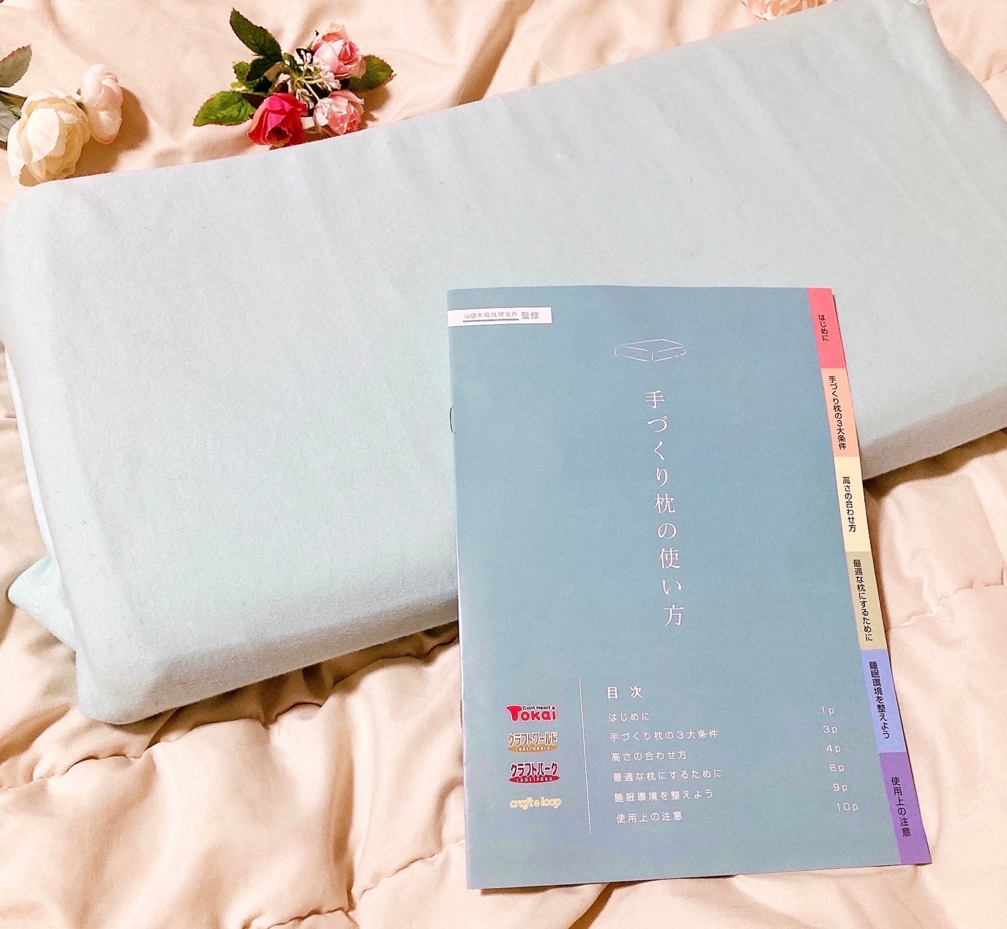 ゆぽぽㄘゃん(フォロバ100) on LIPS 「枕について研究をしている「山田朱織枕研究所」さんの監修を受けた..」(4枚目)