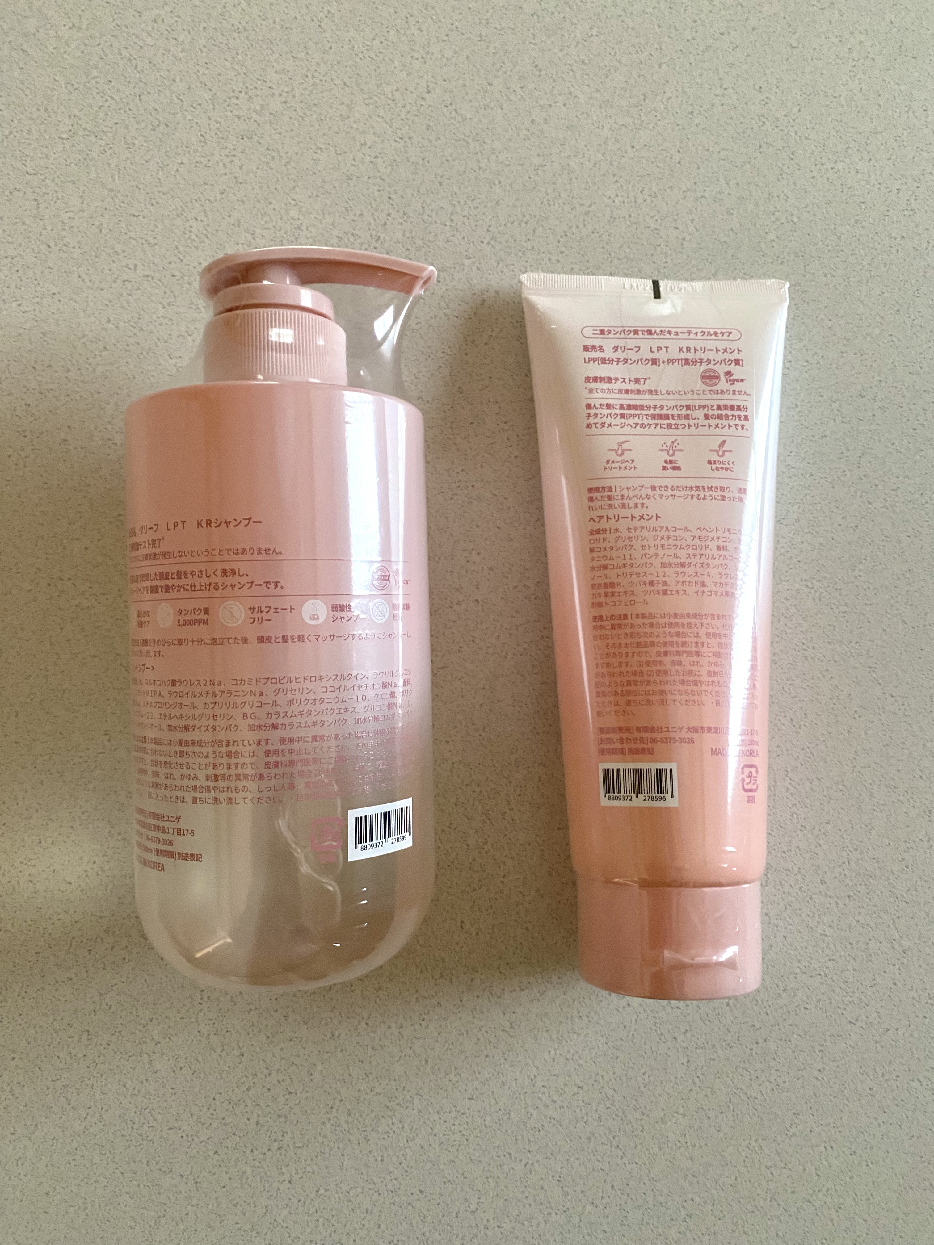 LPTケラチンリペアトリートメント/Daleaf/洗い流すヘアトリートメントを使ったクチコミ（2枚目）