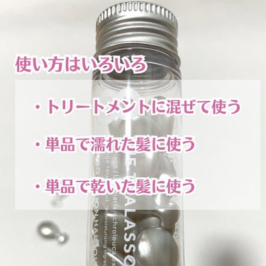 ハイドロポーション 美容液ヘアオイル（無香料）/エイトザタラソ/ヘアオイルを使ったクチコミ（5枚目）