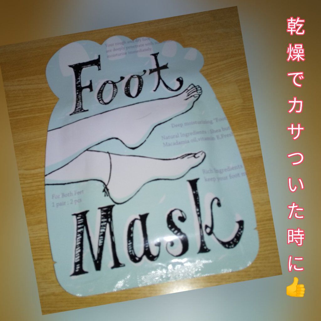 フットマスク/AWESOME STORE/レッグ・フットケアを使ったクチコミ（1枚目）