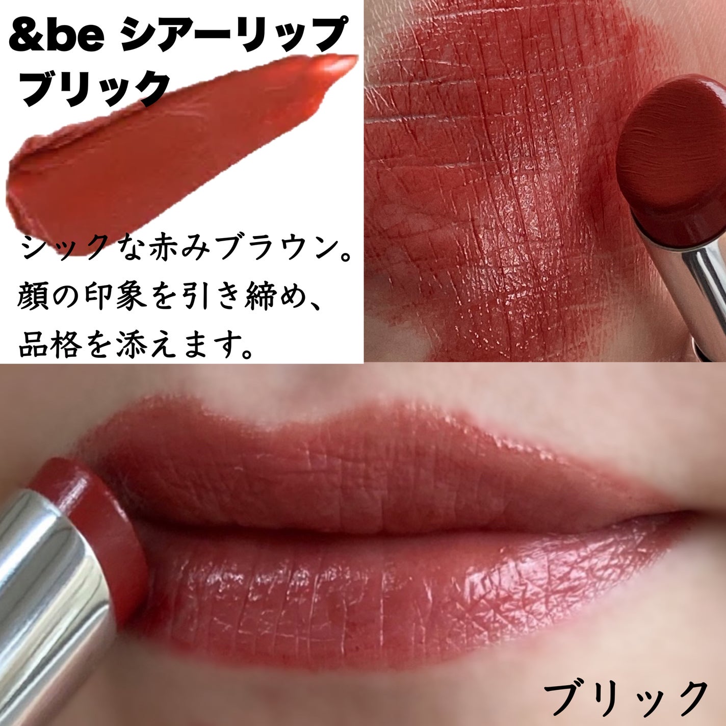 &be シアーリップ/&be/口紅を使ったクチコミ(3枚目)