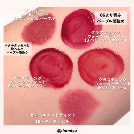 ゼロベルベットティント/rom&nd/リップティントを使ったクチコミ(5枚目)