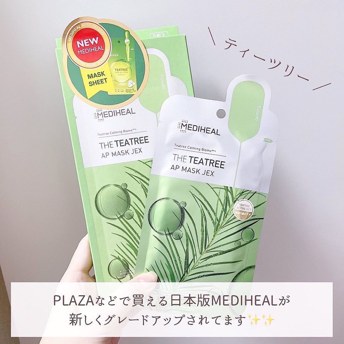 N.M.FアクアアンプルマスクJEX/MEDIHEAL/シートマスク・パックを使ったクチコミ（2枚目）