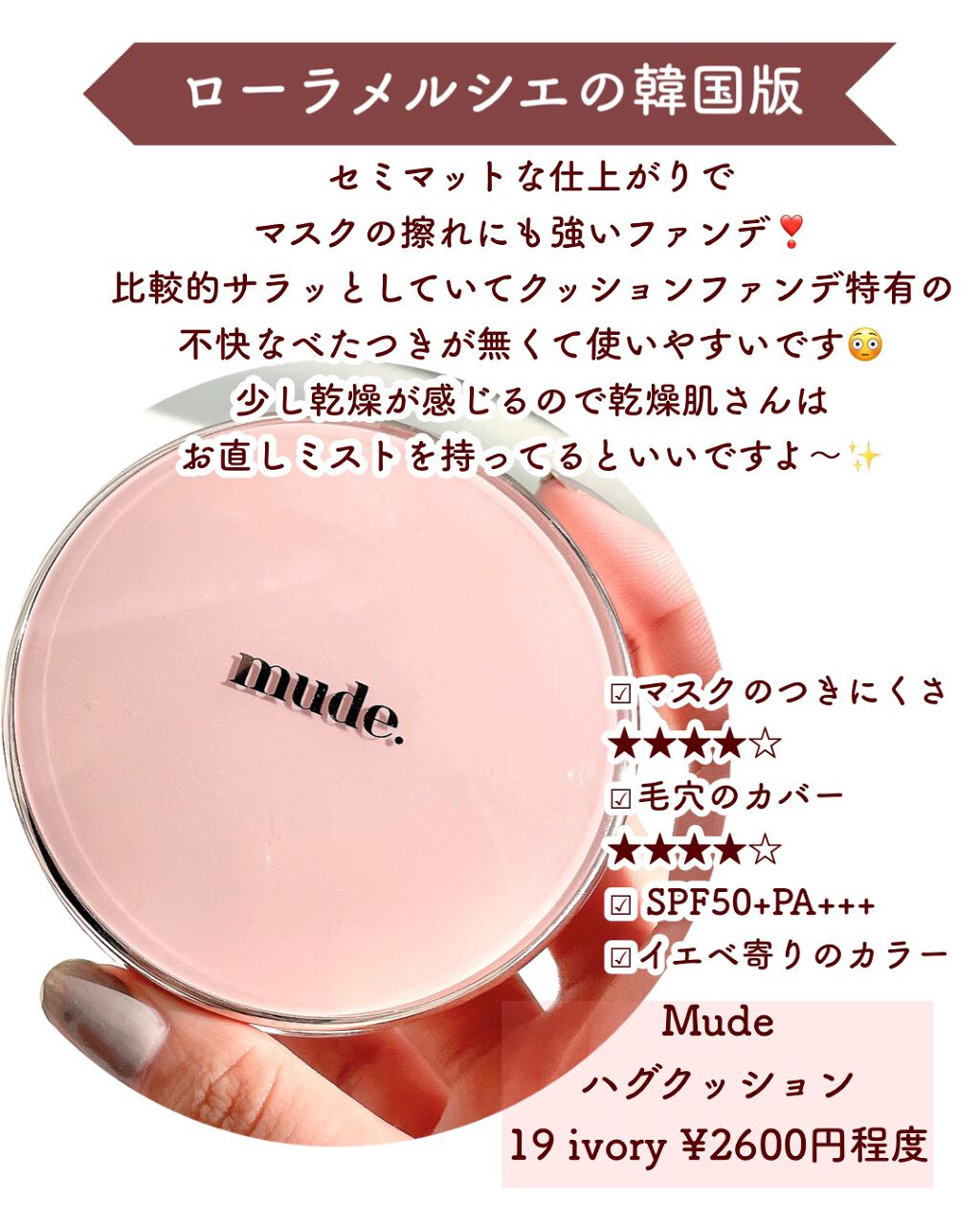 エッセンシャル スキン ヌーダー クッション/JUNG SAEM MOOL/クッションファンデーションを使ったクチコミ(9枚目)