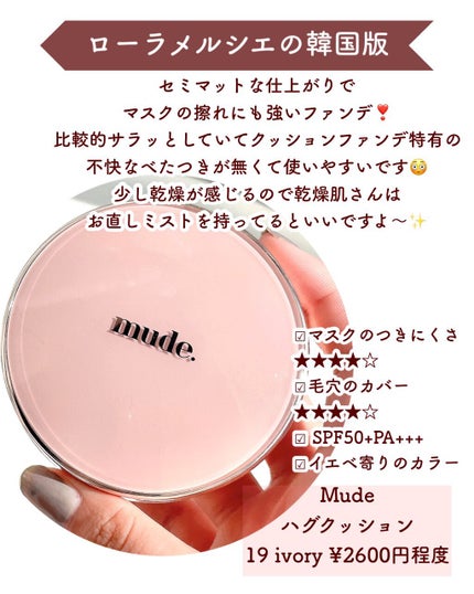 エッセンシャル スキン ヌーダー クッション/JUNG SAEM MOOL/クッションファンデーションを使ったクチコミ(9枚目)