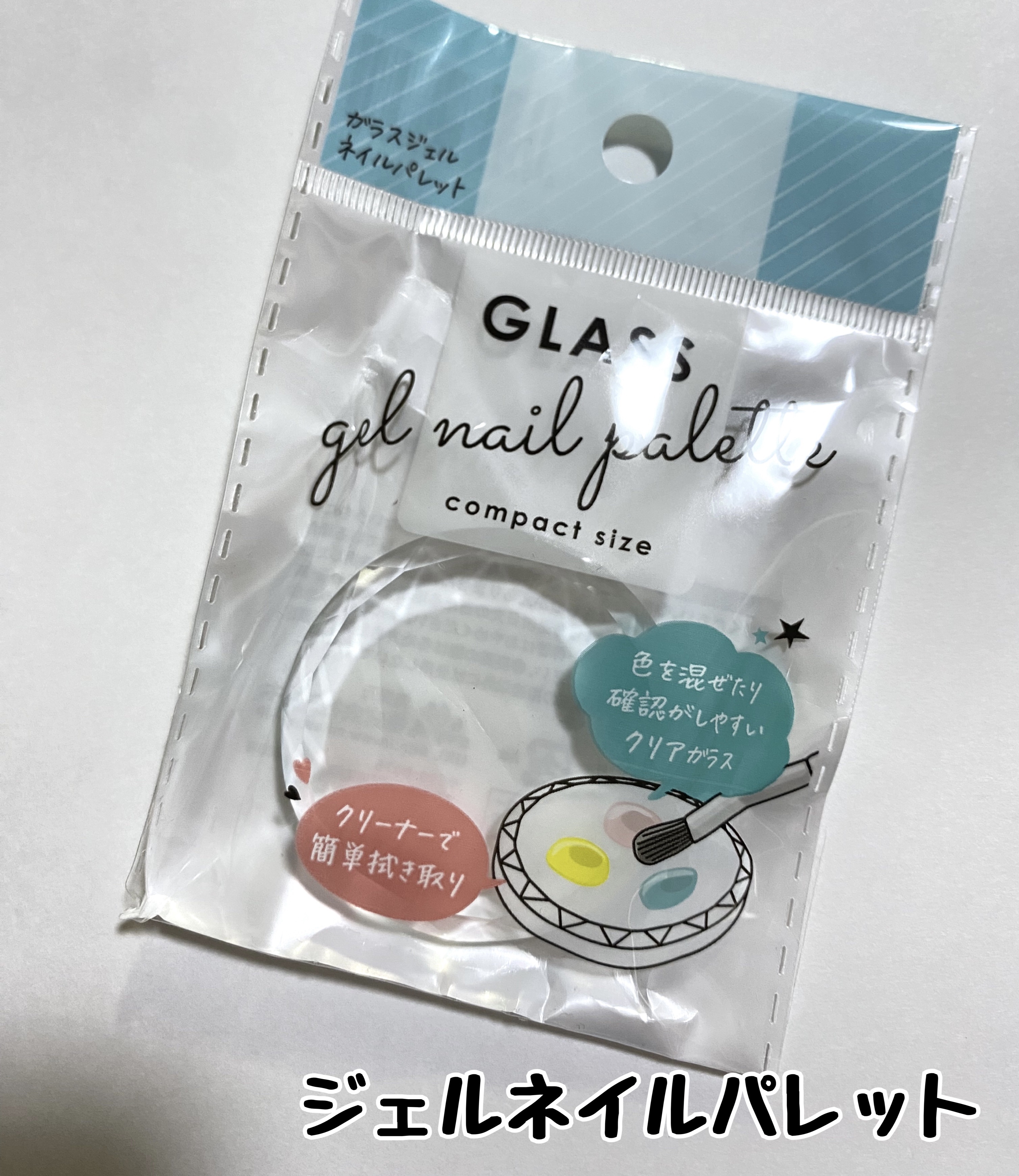No.7797ガラスジェルネイルパレット/キャンドゥ/ネイル用品を使ったクチコミ（1枚目）