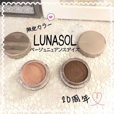 ザ ベージュアイズ/LUNASOL/アイシャドウパレットを使ったクチコミ（1枚目）