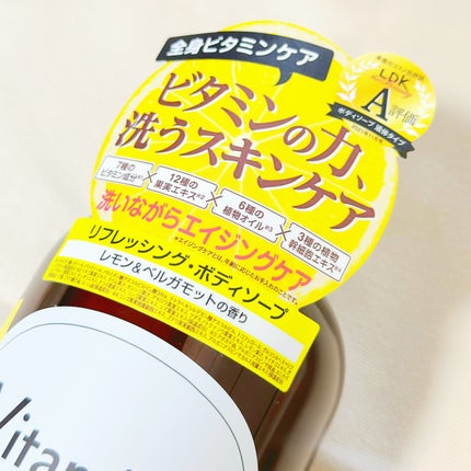 リフレッシングボディソープ(レモン&ベルガモットの香り)/Vitaming/ボディソープを使ったクチコミ(5枚目)