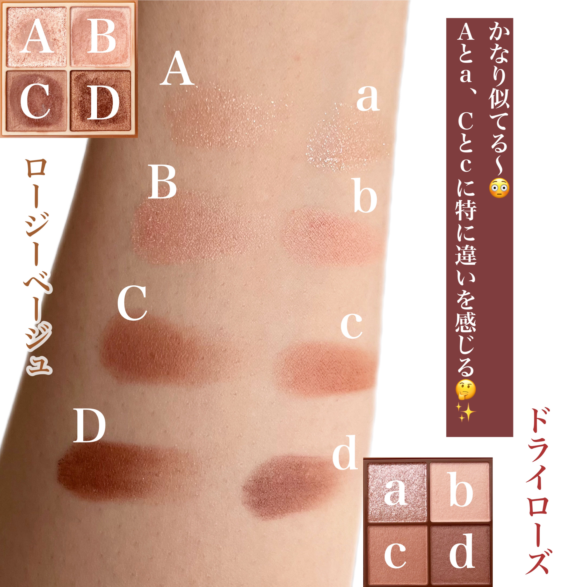 ベージュトーンアイシャドウ/CEZANNE/アイシャドウパレットを使ったクチコミ（2枚目）