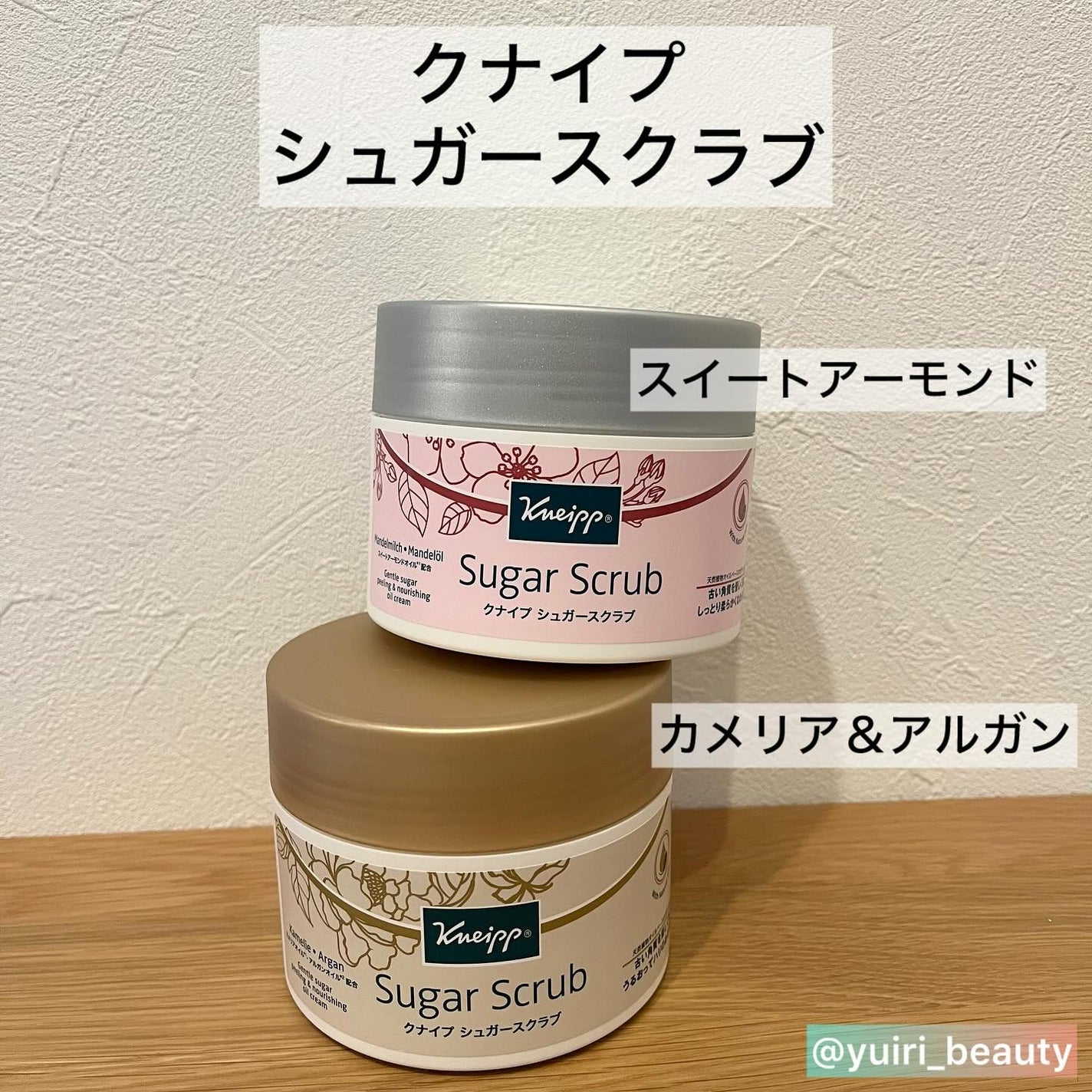 クナイプ シュガースクラブ カメリア&アルガン/クナイプ/ボディスクラブを使ったクチコミ(2枚目)
