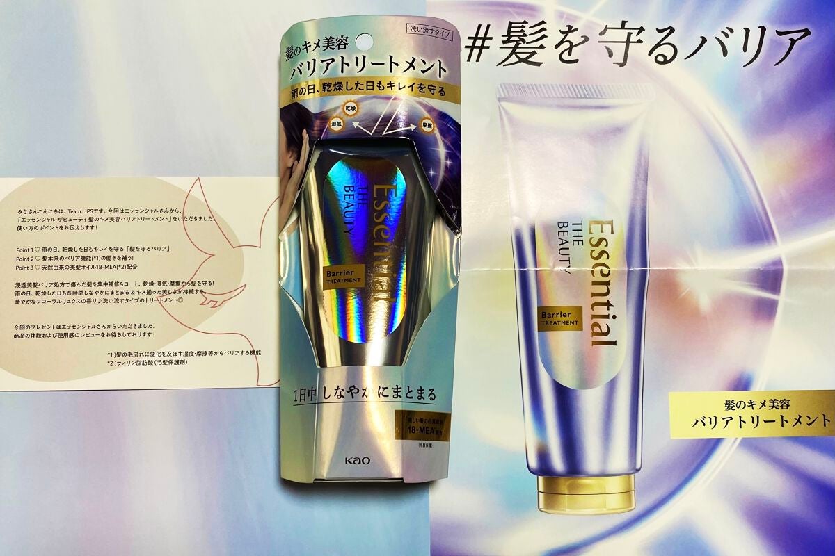 髪ã®ãã¡çŸå®¹ããªã¢ããªãŒãã¡ã³ã/ãšãã»ã³ã·ã£ã«/æŽãæµããã¢ããªãŒãã¡ã³ãã䜿ã£ãã¯ãã³ãïŒ1æç®ïŒ