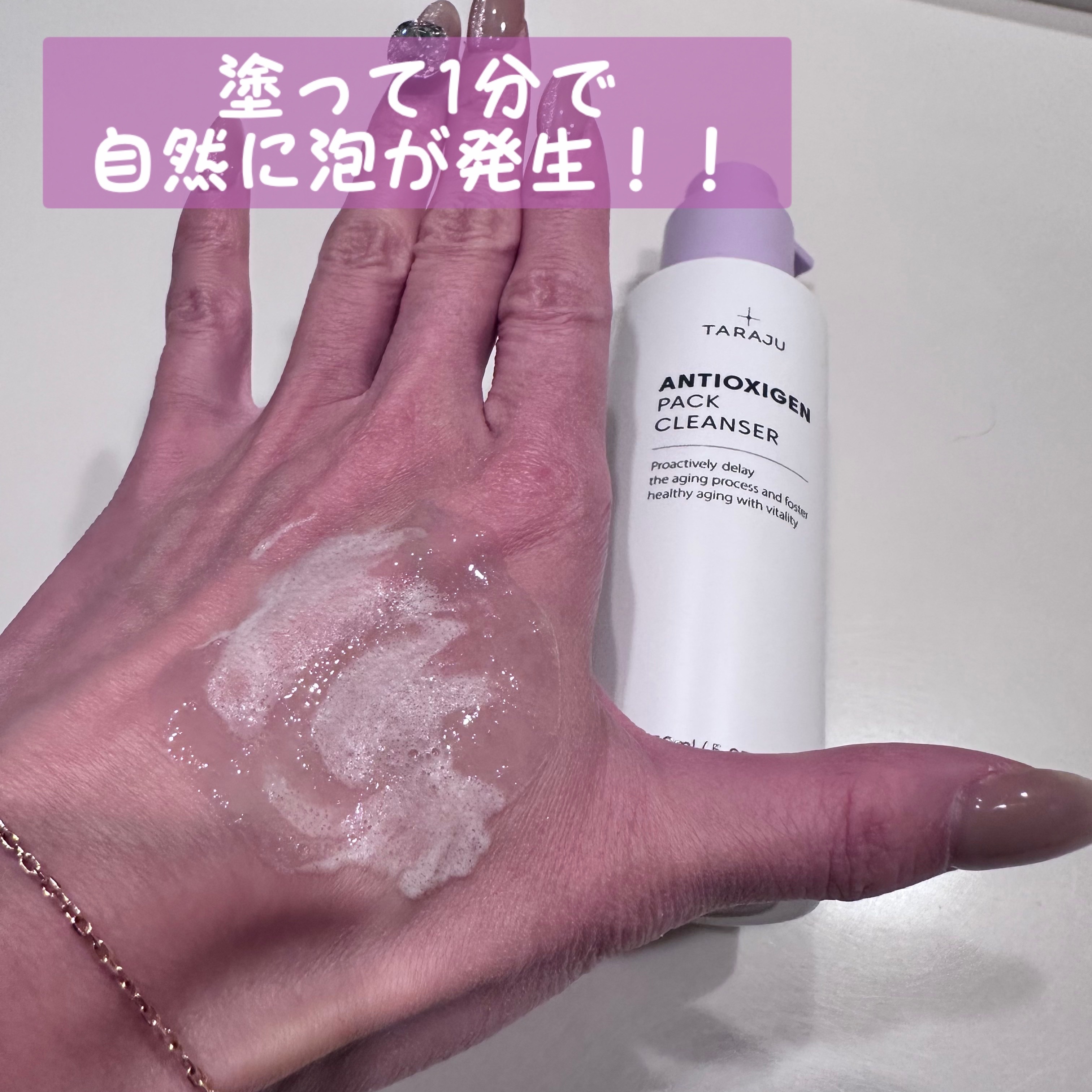 抗酸化クレンザー/大熊製薬/その他洗顔料を使ったクチコミ（3枚目）