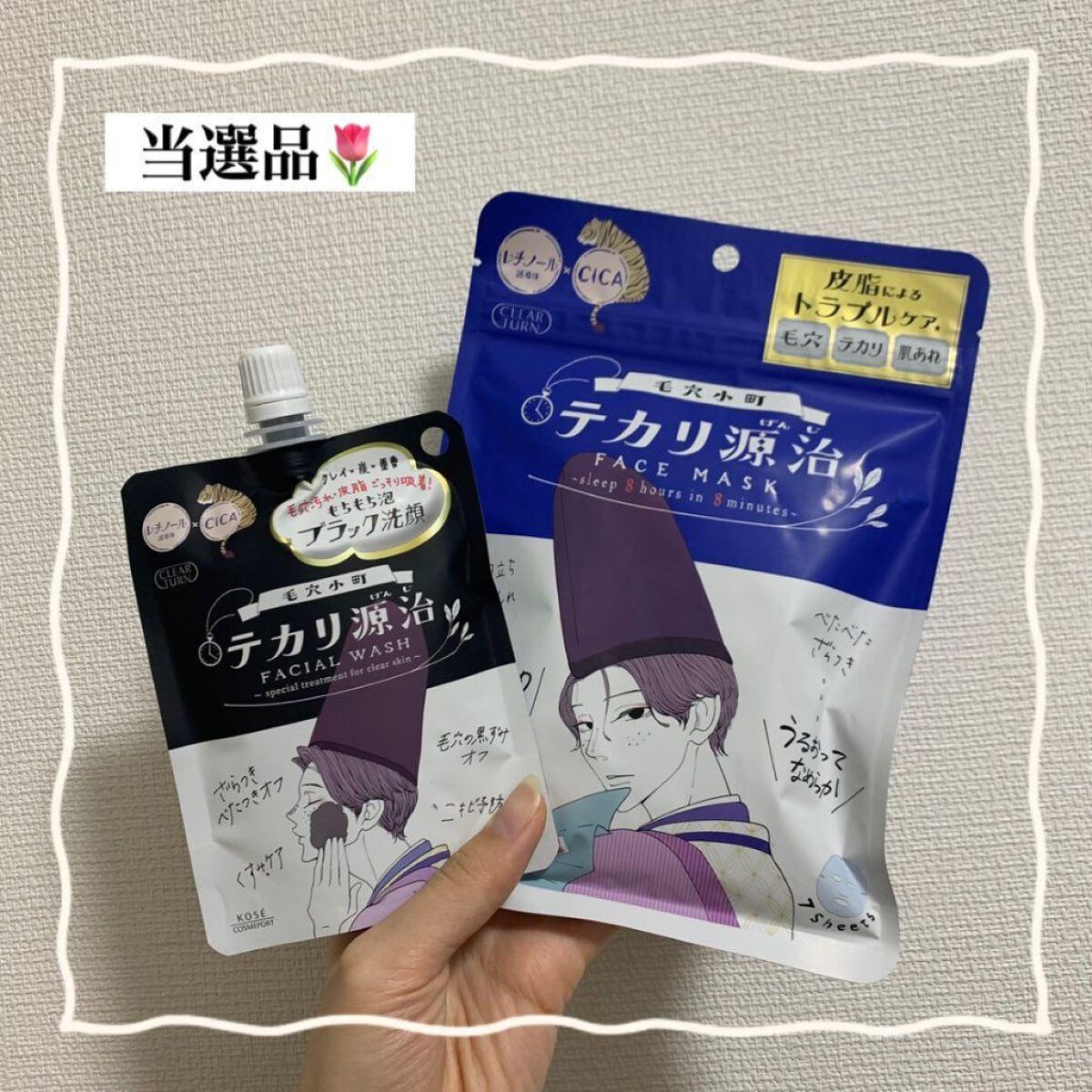 毛穴小町 テカリ源治 もちもちブラック洗顔/クリアターン/洗顔フォームを使ったクチコミ（1枚目）