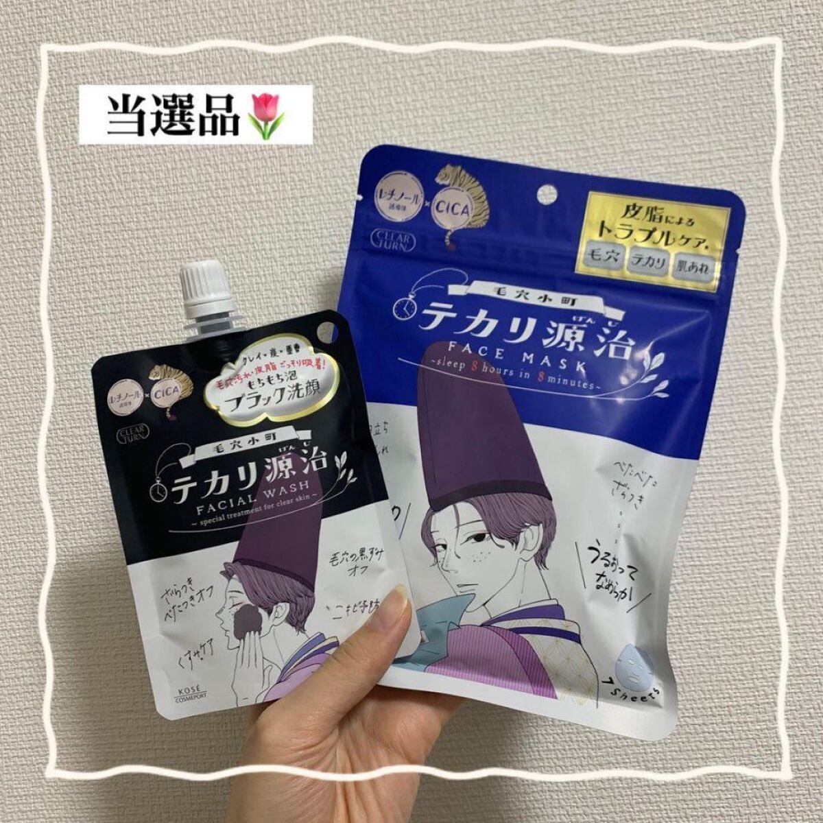 毛穴小町 テカリ源治 マスク/クリアターン/シートマスク・パックを使ったクチコミ(1枚目)