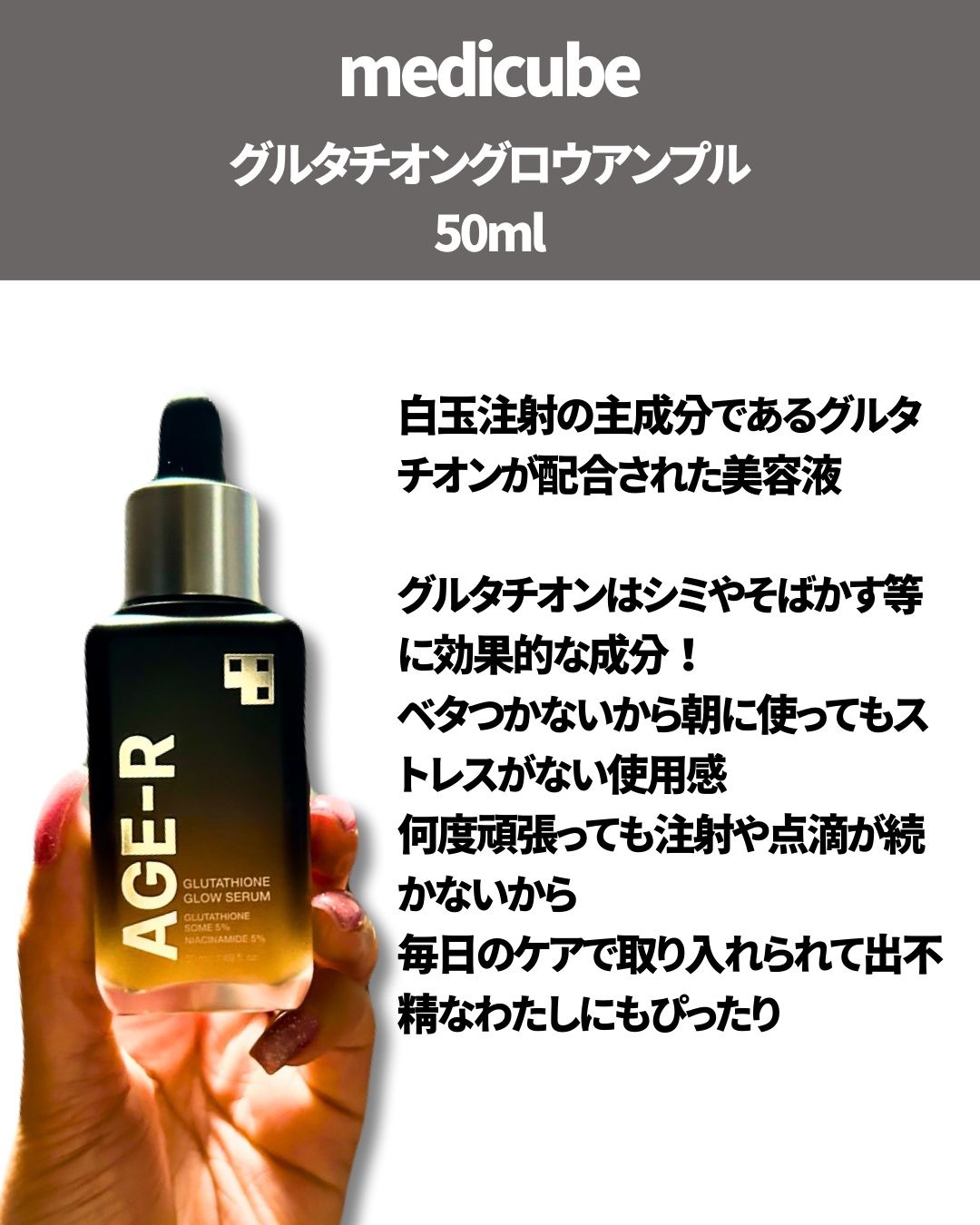 グルタチオングロウアンプル/MEDICUBE/美容液を使ったクチコミ（2枚目）