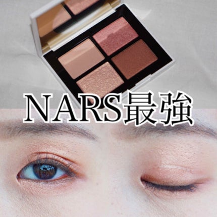 クワッドアイシャドー/NARS/アイシャドウパレットを使ったクチコミ(1枚目)