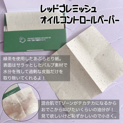 ドクタージー オイルコントロールペーパー/Dr.G/あぶらとり紙を使ったクチコミ(3枚目)