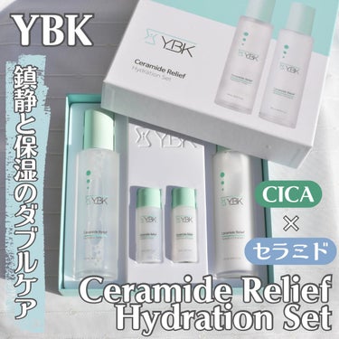 YBK CICA 化粧水のクチコミ「肌の鎮静に効果的な化粧水と乳液のセット🤍
⭐︎Ceramide Relief Hydratio.....」（1枚目）