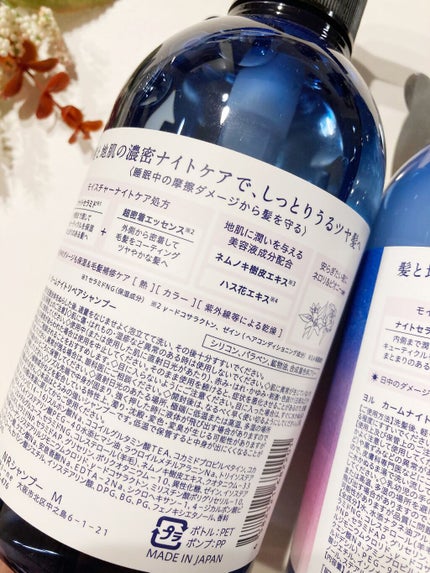 カームナイトリペアシャンプー/トリートメント/YOLU/市販シャンプーを使ったクチコミ(2枚目)