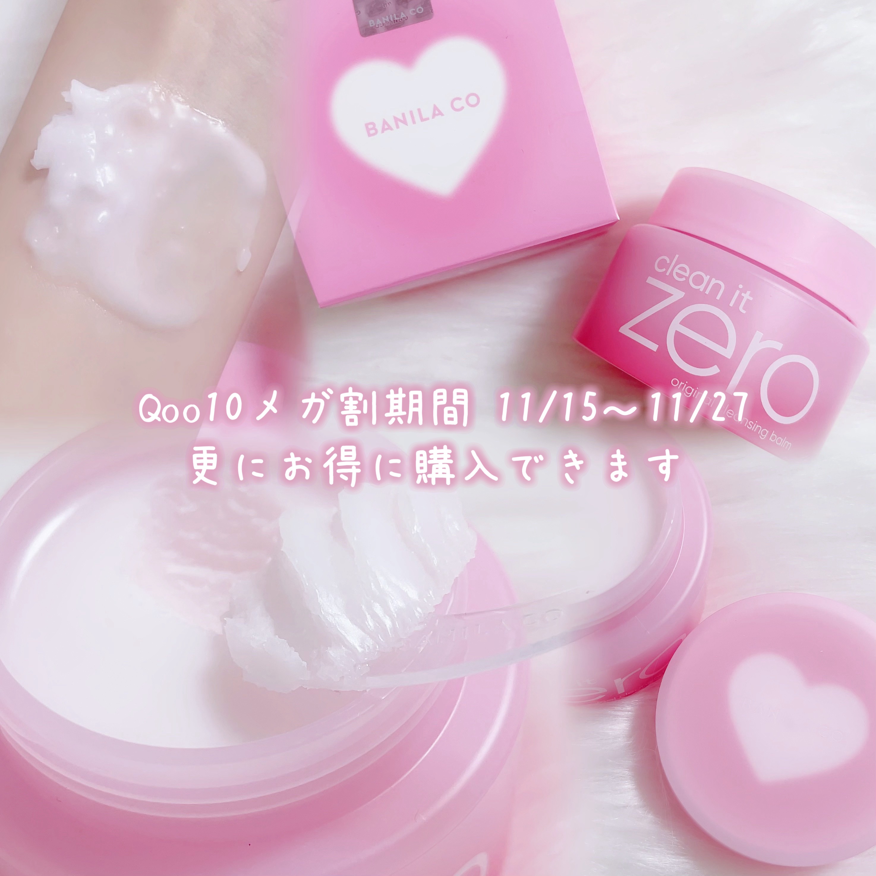 クリーンイットゼロ クレンジングバーム オリジナル/BANILA CO/クレンジングバームを使ったクチコミ（3枚目）