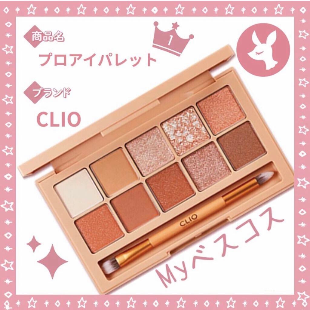 プロ アイ パレット/CLIO/アイシャドウパレットを使ったクチコミ(1枚目)