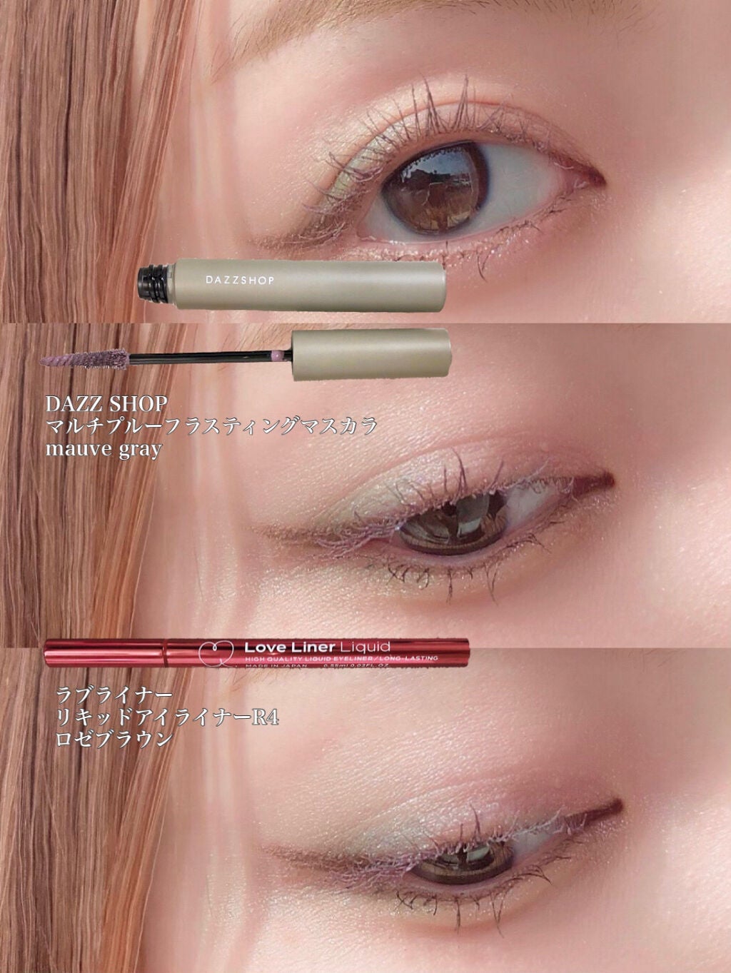 マルチプルーフラスティングマスカラ/DAZZSHOP/マスカラを使ったクチコミ(4枚目)