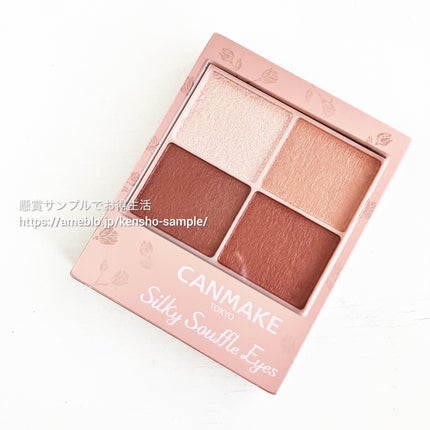 シルキースフレアイズ(マットタイプ)/キャンメイク/アイシャドウパレットを使ったクチコミ(1枚目)