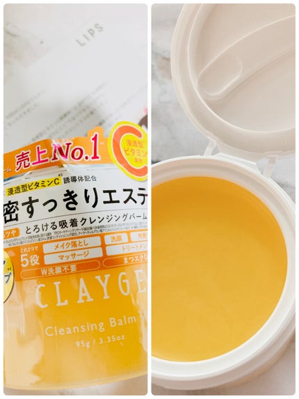 クレンジングバームV/CLAYGE/クレンジングバームを使ったクチコミ(1枚目)
