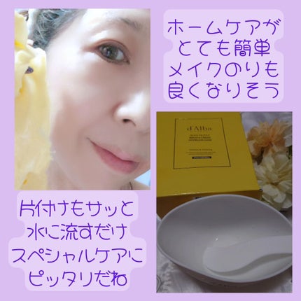 ホワイトトリュフセラムアンドクリームモデリングマスク/ダルバ/洗い流すパック・マスクを使ったクチコミ(7枚目)