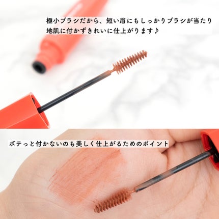 フィルム眉カラー/デジャヴュ/眉マスカラを使ったクチコミ(3枚目)