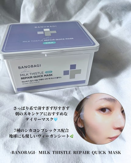 ミルクシスル リペアトナー/BANOBAGI/化粧水を使ったクチコミ(5枚目)