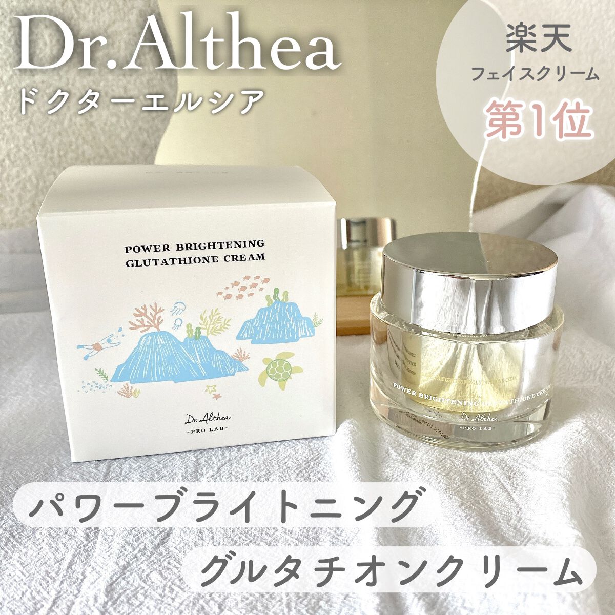 ピュアビタミンC 50％ ブースティングパウダー/Dr.Althea/フェイスパウダーを使ったクチコミ（2枚目）