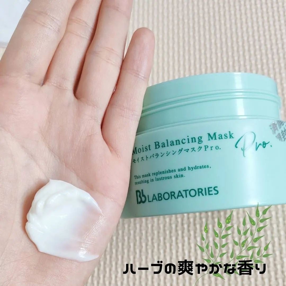 モイストバランシングマスクPro./ビービーラボラトリーズ/洗い流すパック・マスクを使ったクチコミ(4枚目)