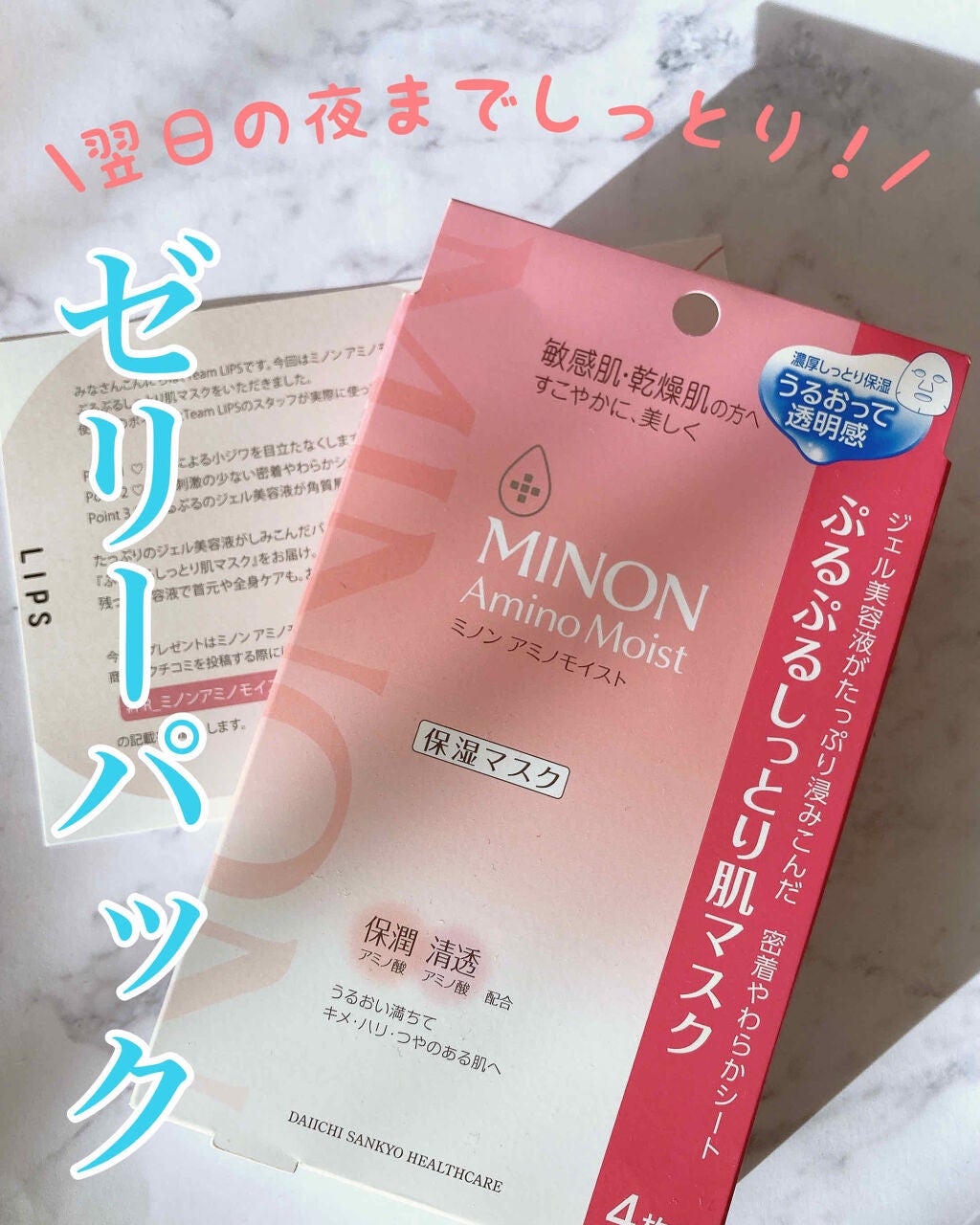 ããã³ ã¢ããã¢ã€ã¹ã ã·ãã·ããã£ãšãèãã¹ã¯/ããã³/ã·ãŒããã¹ã¯ã»ããã¯ã䜿ã£ãã¯ãã³ãïŒ1æç®ïŒ