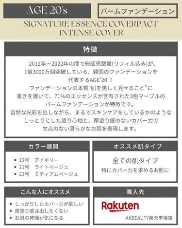 SIGNATURE ESSENCE COVER PACT　 インテンスカバー(23号)/AGE20’s/クリーム・エマルジョンファンデーションを使ったクチコミ（2枚目）