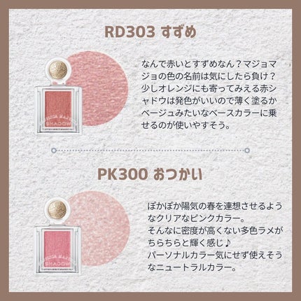 シャドーカスタマイズ/MAJOLICA MAJORCA/単色アイシャドウを使ったクチコミ(5枚目)