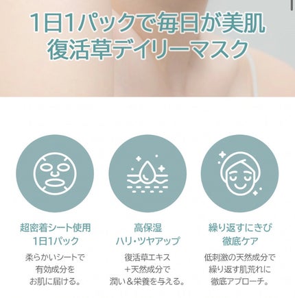 ラスト ミニット スキン レスキュー復活草マスク/Dr.Althea/シートマスク・パックを使ったクチコミ(5枚目)