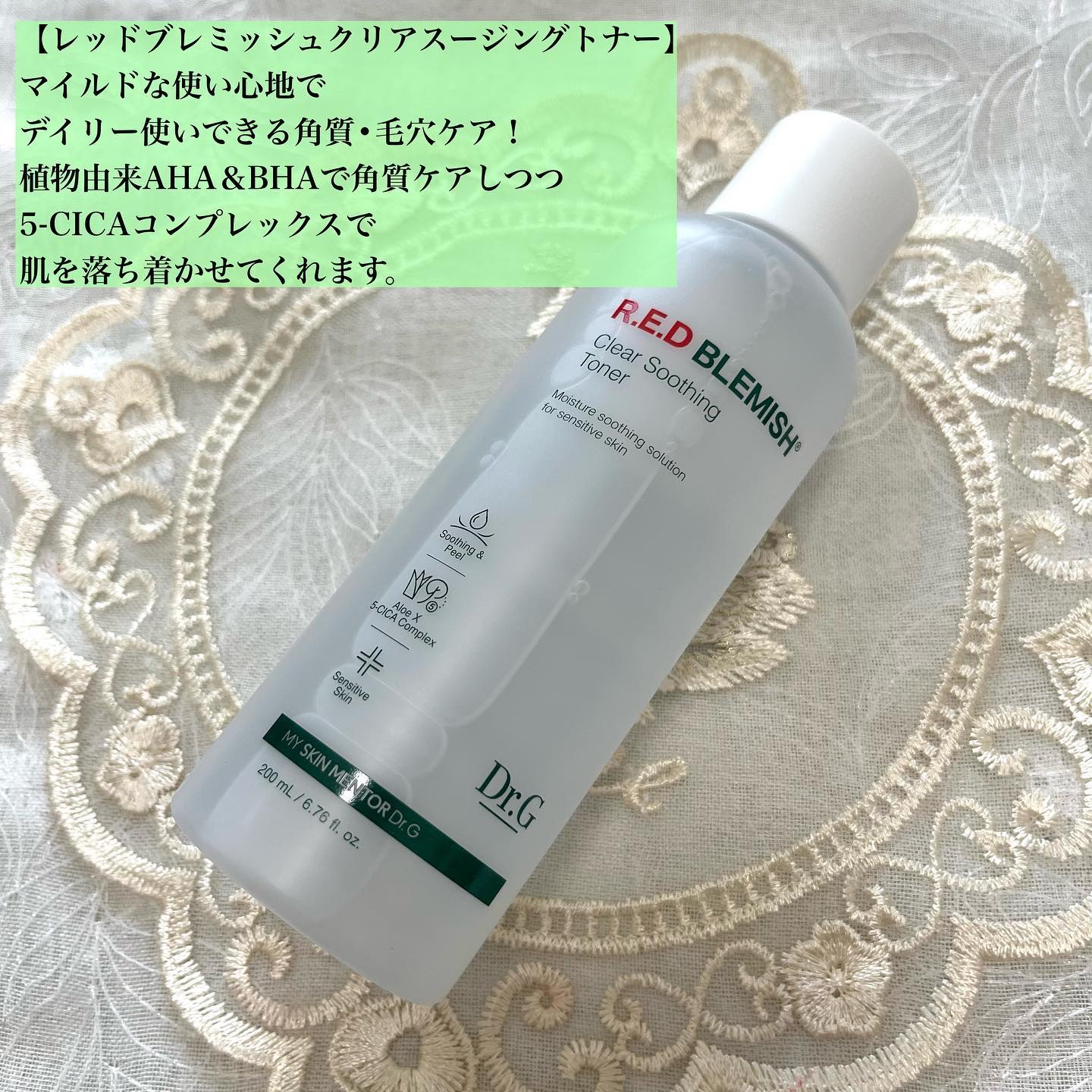 Dr.G Dermoisture Barrier.D/Dr.G/化粧水を使ったクチコミ（2枚目）