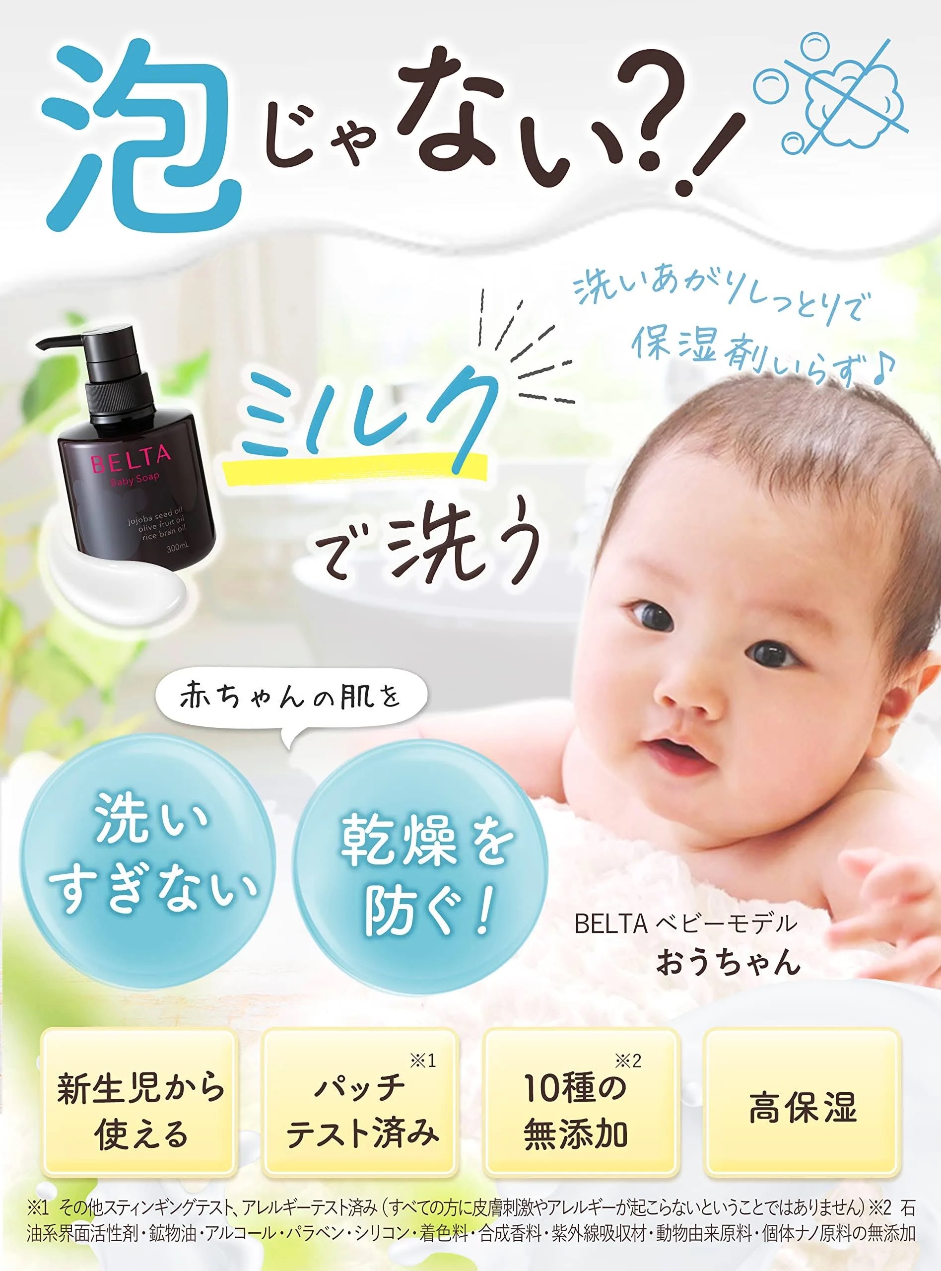 BELTA Baby Soap/BELTA(ベルタ)/ボディソープを使ったクチコミ（3枚目）