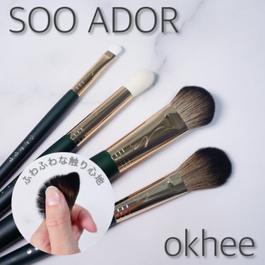 SOO ADOR OKHEE The Last Touch Brush PIV08/SOOA DOR/メイクブラシを使ったクチコミ（1枚目）