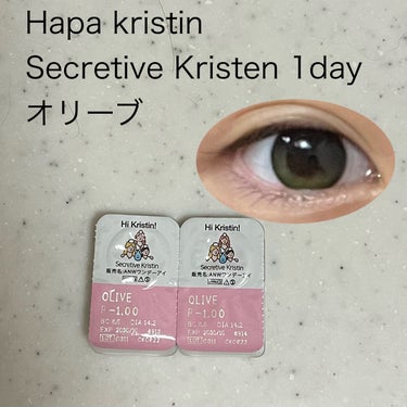 Secretive Kristen 1day/Hapa kristin/ワンデー（１DAY）カラコンを使ったクチコミ（2枚目）