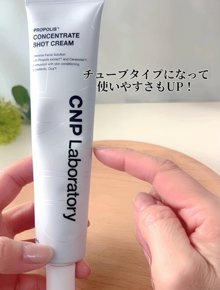 CNP プロP S クリーム/CNP Laboratory/フェイスクリームを使ったクチコミ(7枚目)