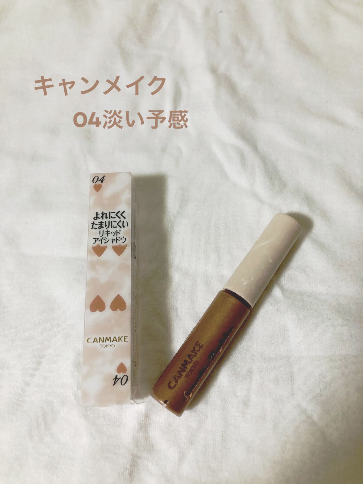 アイカラーマジシャン/キャンメイク/アイシャドウを使ったクチコミ（1枚目）