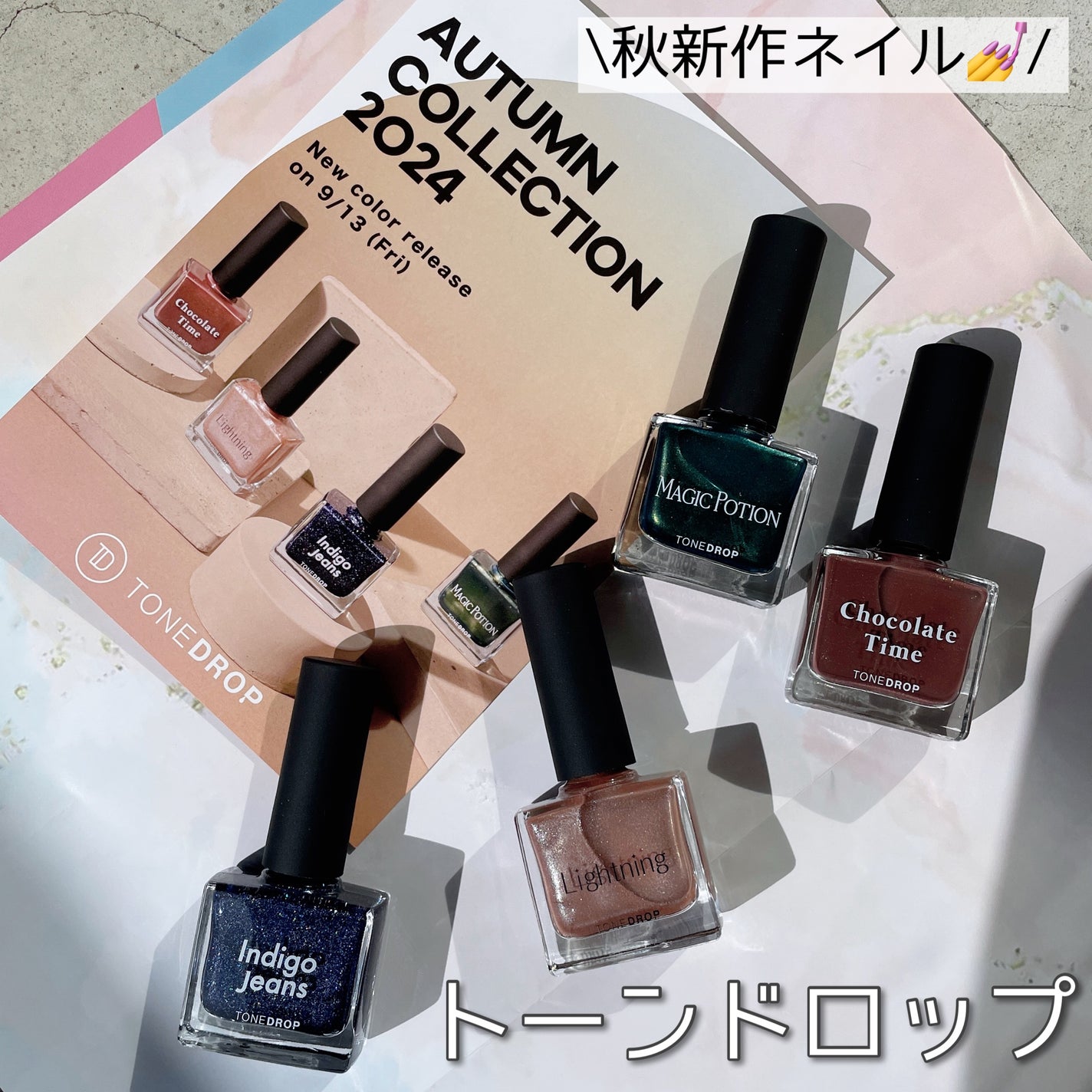 TONE DROP ネイルポリッシュ/D-UP/マニキュアを使ったクチコミ(1枚目)