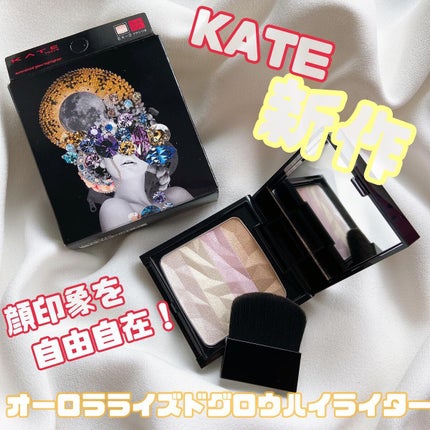オーロラライズグロウハイライター/KATE/パウダーハイライトを使ったクチコミ(1枚目)