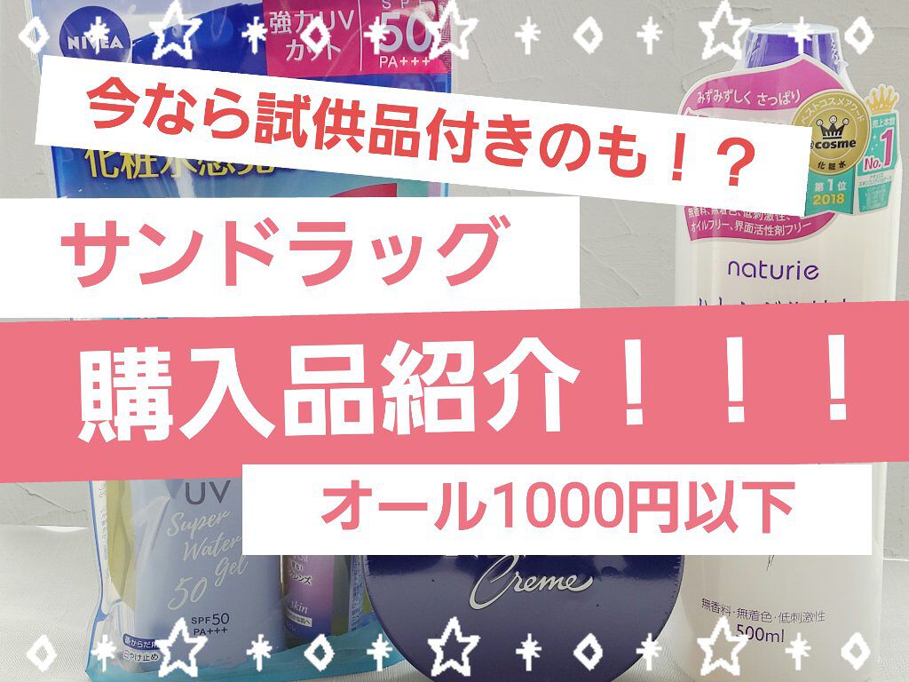 ハトムギ化粧水(ナチュリエ スキンコンディショナー R )/ナチュリエ/化粧水を使ったクチコミ（1枚目）