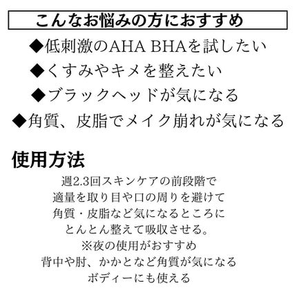 アップルミント AHA・BHA 10%リキッド/goodal/化粧水を使ったクチコミ(3枚目)