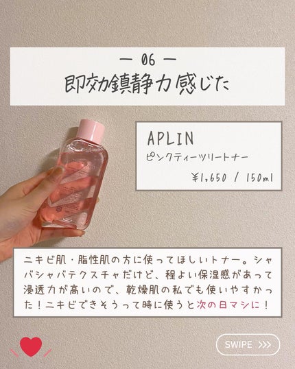 らな ♡ 韓国スキンケア / 韓国コスメ on LIPS 「【季節の変わり目に使う!揺らぎ肌にこれ🇰🇷】秋に移り変わるに..」(8枚目)