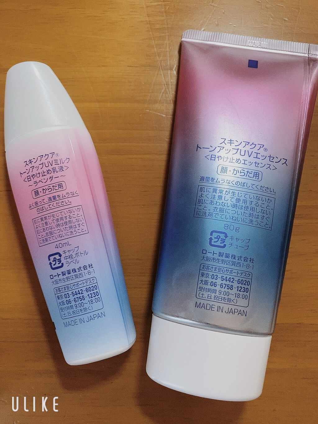 スキンアクア トーンアップUVエッセンス/スキンアクア/日焼け止めクリームを使ったクチコミ（2枚目）