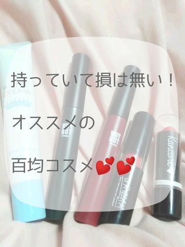 UR GLAM　CREAMY LIPSTICK EX/U R GLAM/口紅を使ったクチコミ（1枚目）